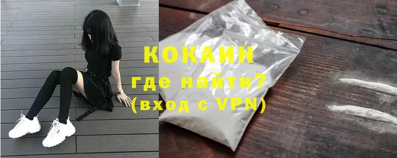 купить наркоту  Нижнекамск  COCAIN VHQ 